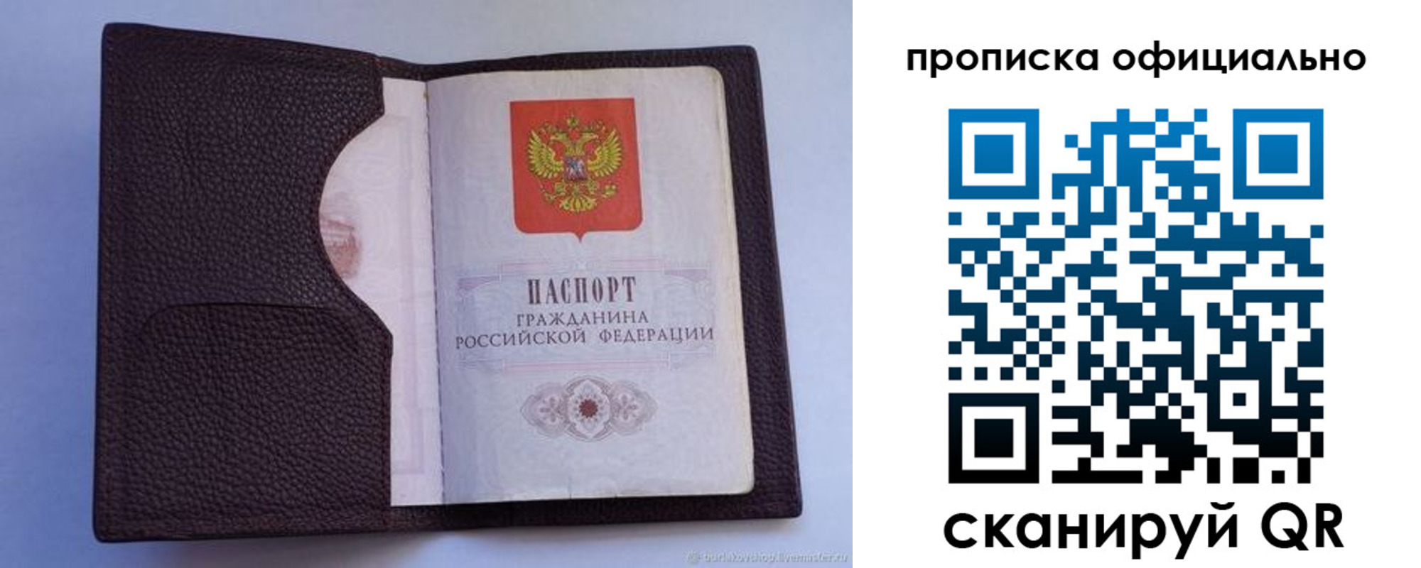 купить прописку в Карталах