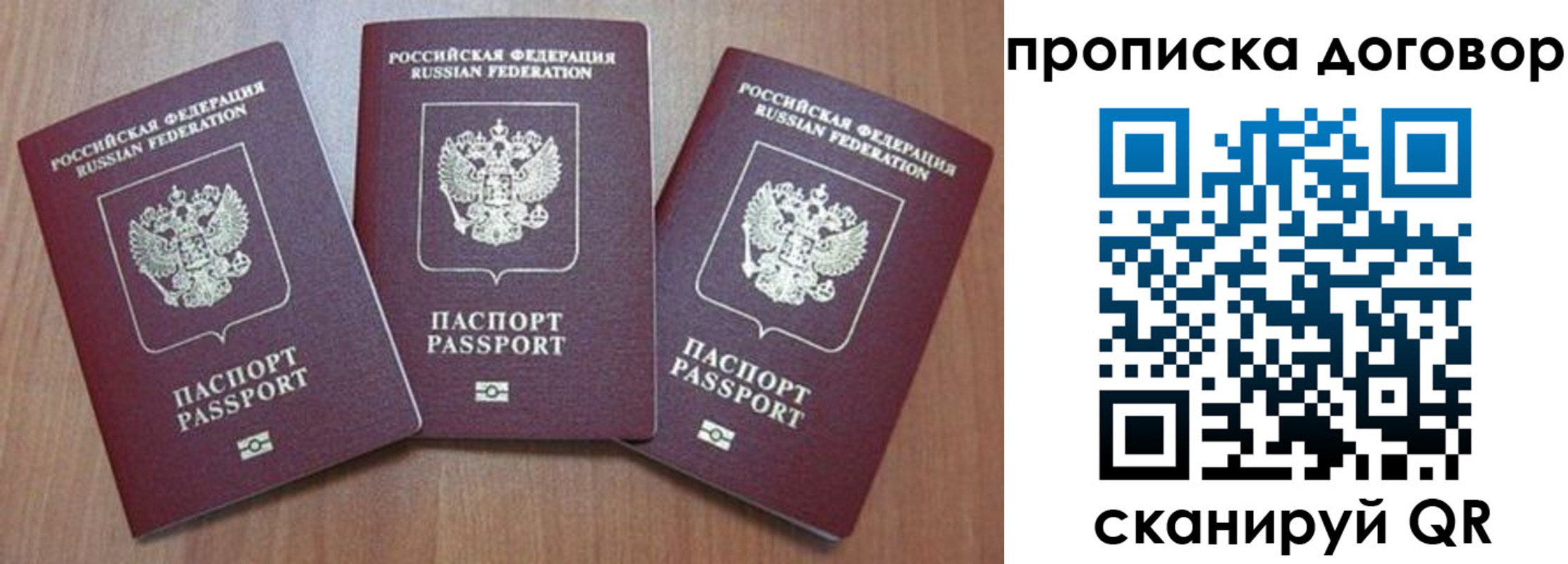 прописка паспорт в Карталах
