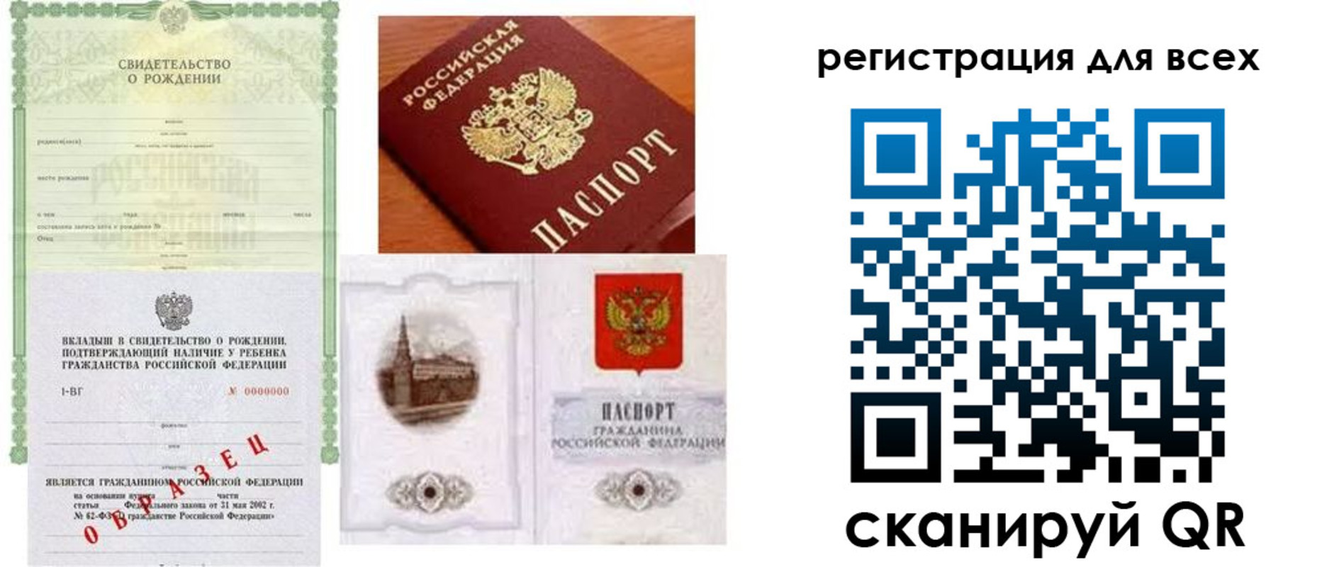 прописка для военкомата в Карталах