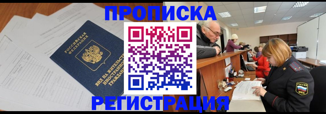 прописка иностранных граждан в Карталах