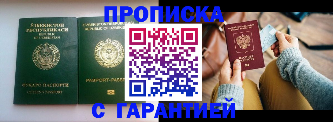 прописка от собственника в Карталах