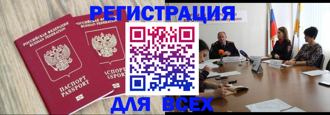 прописка гарантия в Карталах